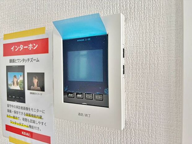 「TVモニター付きインターホン」「見える安心」をカタチにしました。誰が来てもわかる様にモニター付きインターホンを設置。快適と安らぎを合わせた優しい設計。