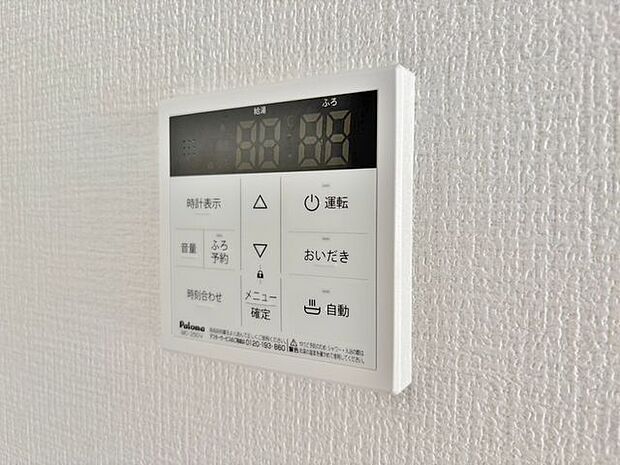 「追い炊き給湯器」スイッチ1つで一定量の湯を浴槽に張ったり、保温や追い焚きをすることができるシステムが付いたバスのこと。お忙しい奥様にもお忙しい奥様にも嬉しいポイントです。