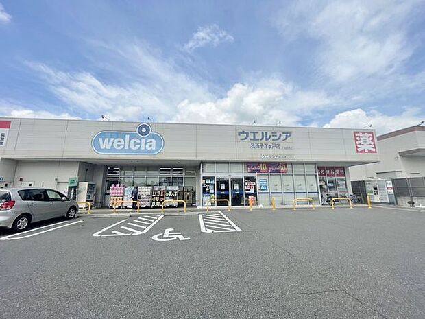 ウエルシア我孫子下ヶ戸店450m