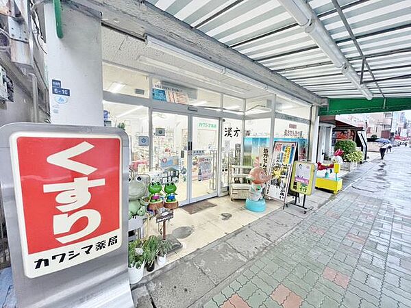 カワシマ薬局60m