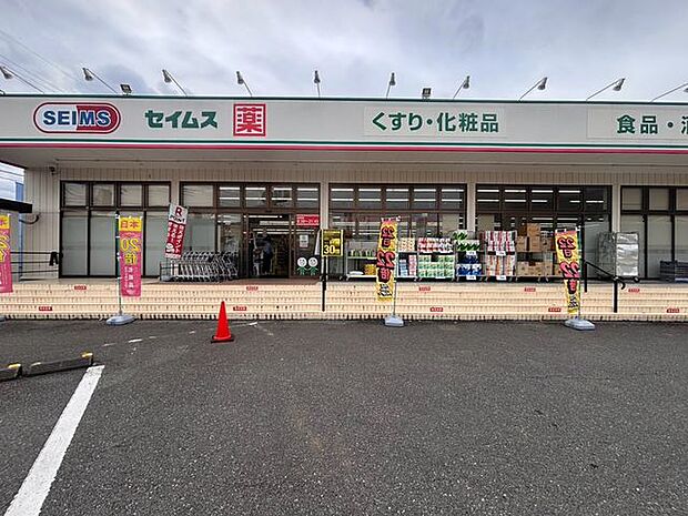 ドラッグセイムス稔台店 徒歩6分。 460m