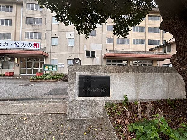 松戸市立和名ケ谷中学校 徒歩23分。 1790m