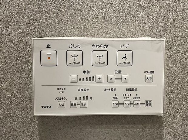 「ウォシュレット」日本を訪れた外国の方で「使ってみて驚いた」と仰る方の多い、ウォシュレット。おしりを優しく洗ってくれるだけではなく、パワー脱臭機能なども備え、快適な空間を創出する機能もございます。