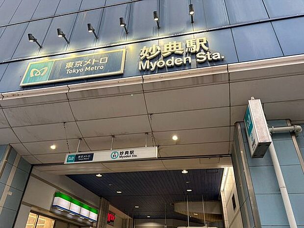 妙典駅(東京メトロ 東西線) 徒歩8分。 620m