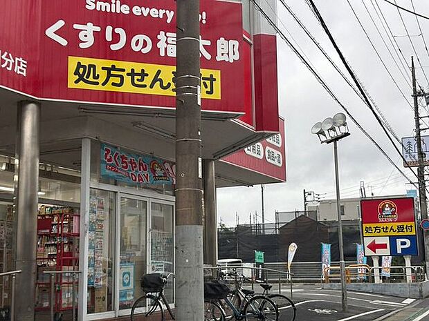 くすりの福太郎市川国分店 徒歩31分。 2440m
