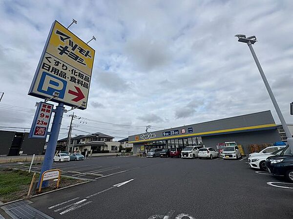 徒歩19分。マツモトキヨシ柏千代田店 1460m