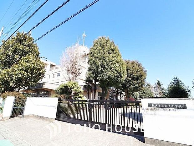 松戸市立六実小学校 徒歩4分。 320m