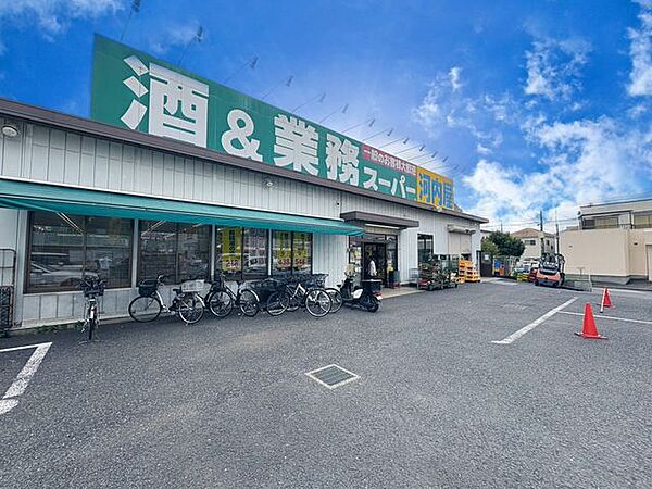 業務スーパー河内屋　南柏店 460m