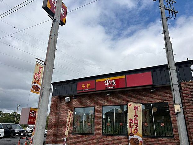 すき家柏篠籠田店 360m