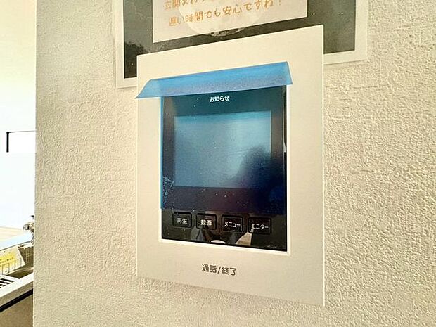 「TVモニター付きインターホン」