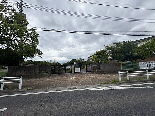 柏市立名戸ケ谷小学校 560m