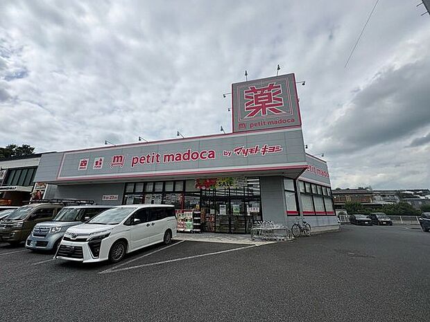petit madoca 手賀沼公園店 1220m