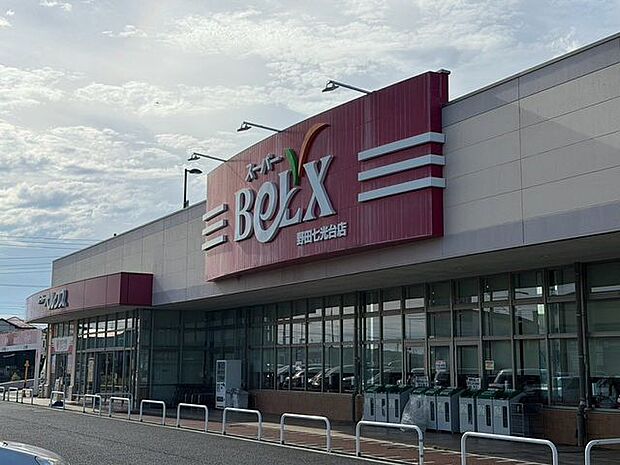 ベルクス野田七光台店 2523m 3070m