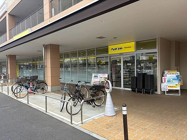 マツモトキヨシ松戸上本郷店 836m 1040m