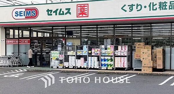 ドラッグセイムス柏根戸店 778m 970m