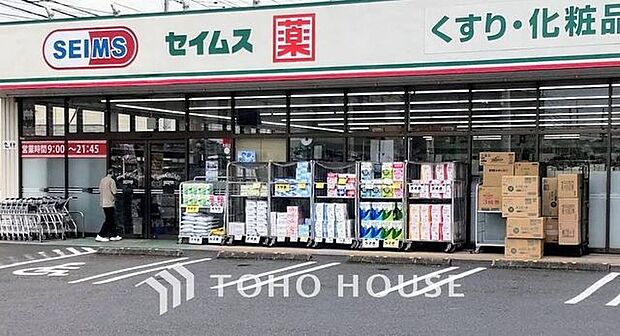 ドラッグセイムス柏根戸店 778m 970m