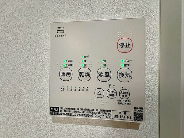 明日はお出かけで今日中に洗濯を・・と思っても最近は雨続き・・浴室換気乾燥機はそんな負担を減らしてくれます。また、冬場などは、入浴前に暖めておくとお着替えも楽々です。