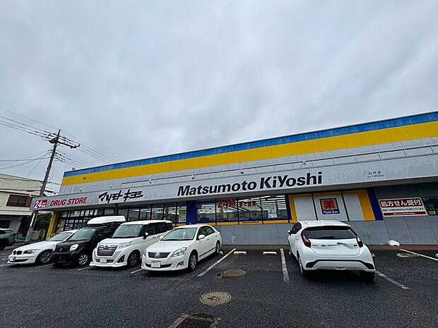 マツモトキヨシ白井店 750m 700m