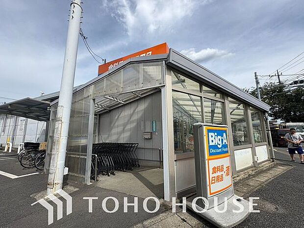 業務スーパー八ヶ崎店 681m 840m