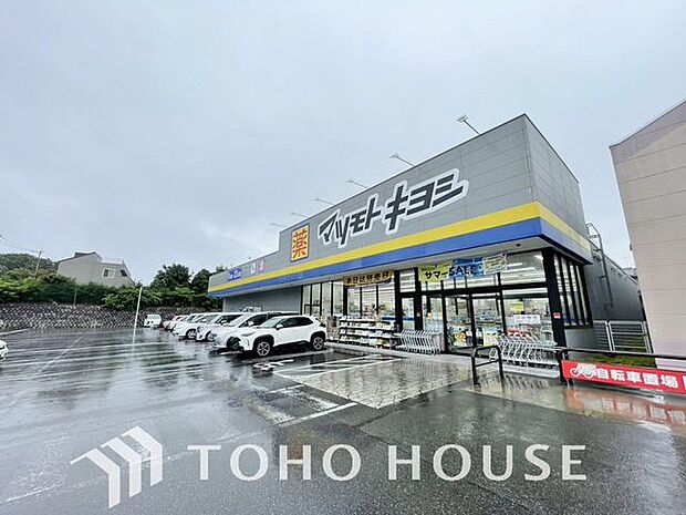 ドラッグストアマツモトキヨシ 二ツ木店 113m 390m