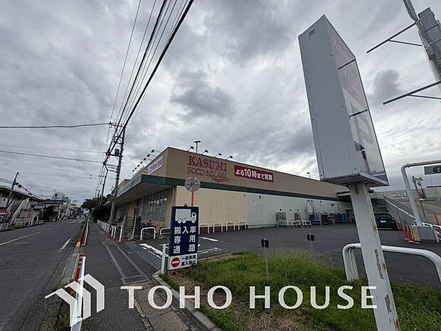 カスミフードスクエア柏千代田店 755m 1020m