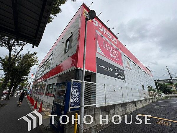 サンドラッグ新松戸店 706ｍ 950m