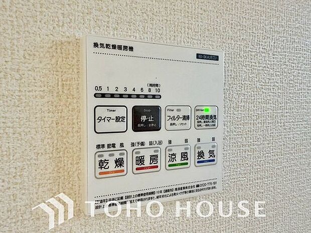 「浴室乾燥機」明日はお出かけで今日中に洗濯を・・と思っても最近は雨続き・・浴室換気乾燥機はそんな負担を減らしてくれます。また、冬場などは、入浴前に暖めておくとお着替えも楽々です。