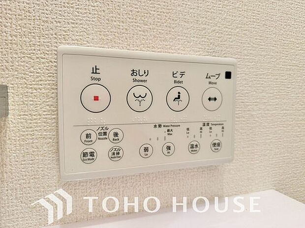 「ウォシュレット」日本を訪れた外国の方で「使ってみて驚いた」と仰る方の多い、ウォシュレット。おしりを優しく洗ってくれるだけではなく、パワー脱臭機能なども備え、快適な空間を創出する機能もございます。