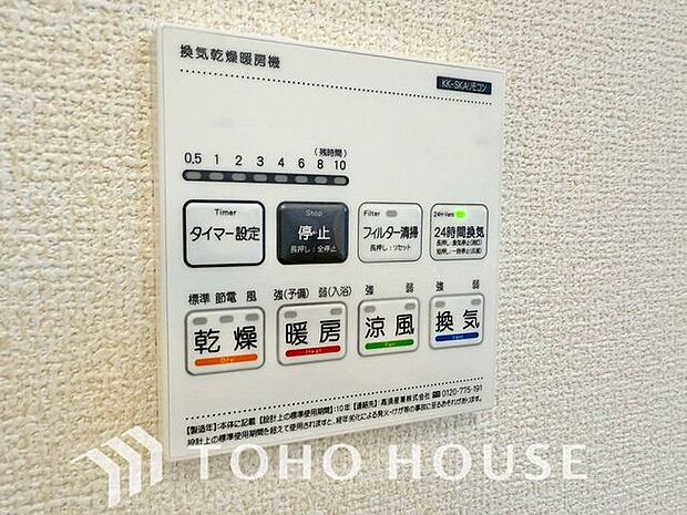 明日はお出かけで今日中に洗濯を・・と思っても最近は雨続き・・浴室換気乾燥機はそんな負担を減らしてくれます。また、冬場などは、入浴前に暖めておくとお着替えも楽々です。