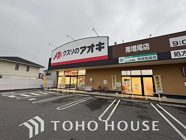 クスリのアオキ南増尾店 638ｍ 910m