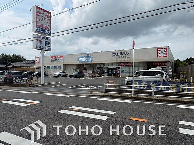 ウエルシア我孫子下ケ戸店 1108m 1530m