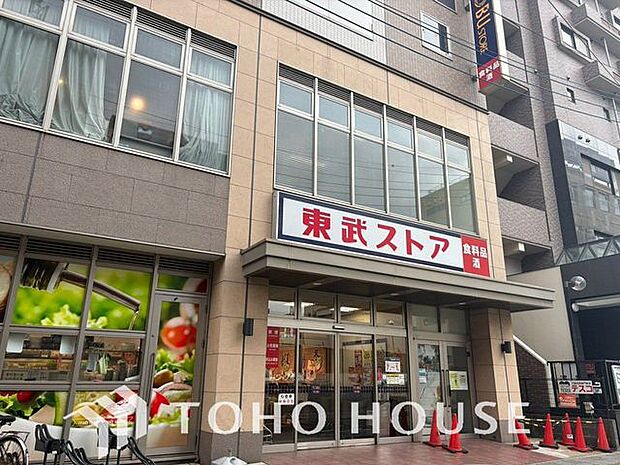 東武ストア我孫子店 838m 1130m