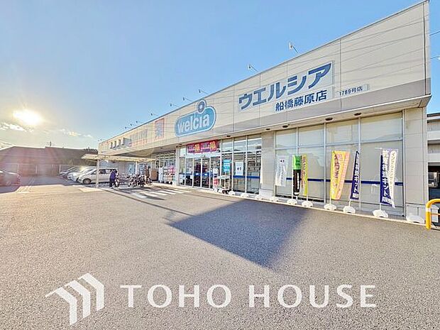 ウエルシア船橋藤原店 738ｍ 890m