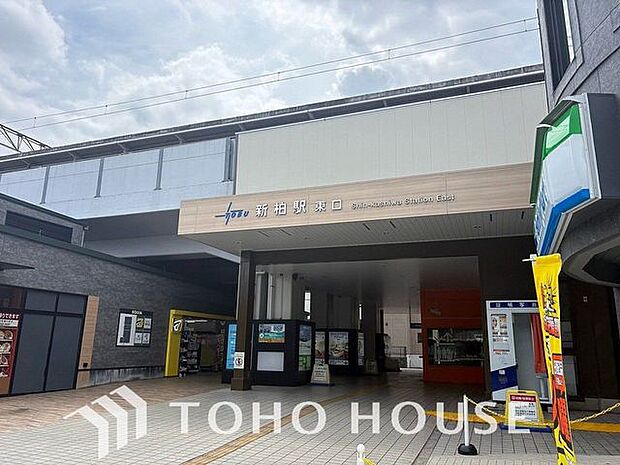 新柏駅(東武 野田線) 937ｍ 1290m