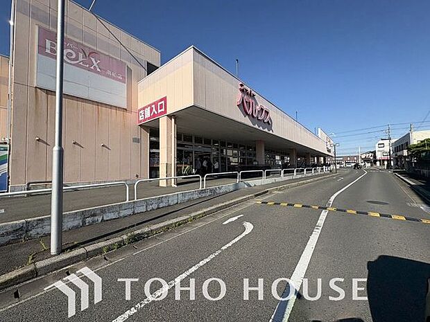 ベルクス南柏店 890m 1240m
