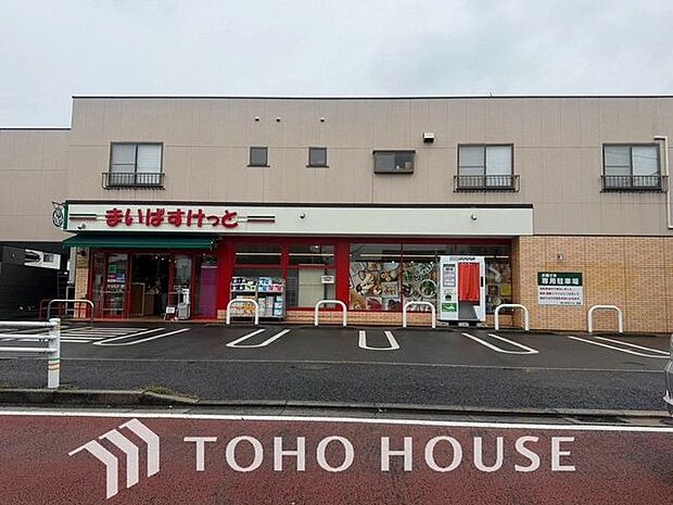 まいばすけっと松戸日暮2丁目店 762m 950m