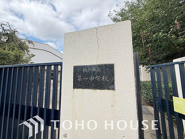 松戸市立第一中学校 340ｍ 490m