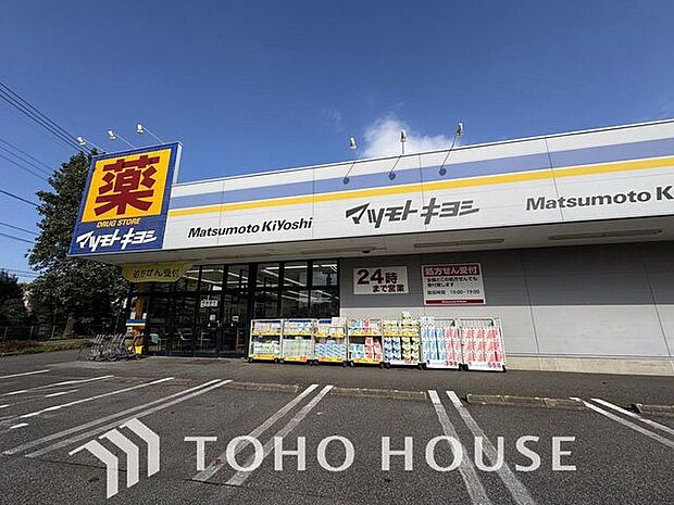 マツモトキヨシ五香西店 400m 510m
