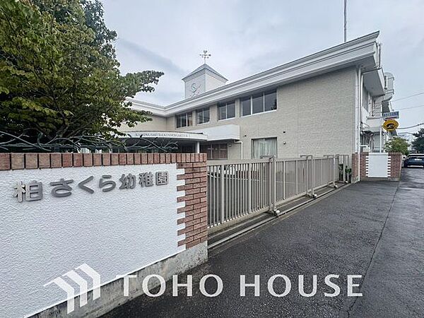 柏さくら幼稚園 142m 180m