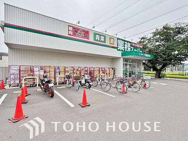 業務スーパー松戸六高台店 699ｍ 830m