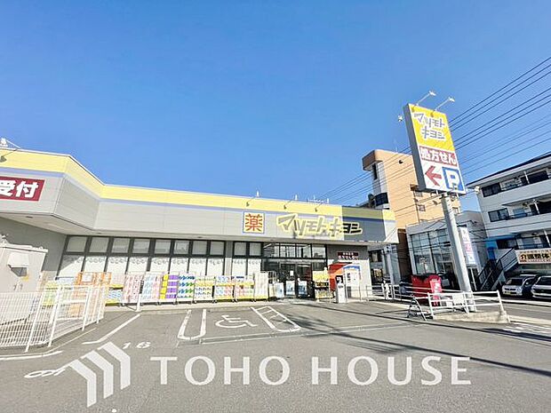 マツモトキヨシ天王台店 1130m 1230m