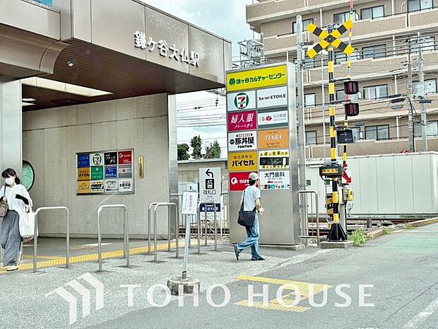 鎌ヶ谷大仏駅(京成電鉄 松戸線) 967m 1110m