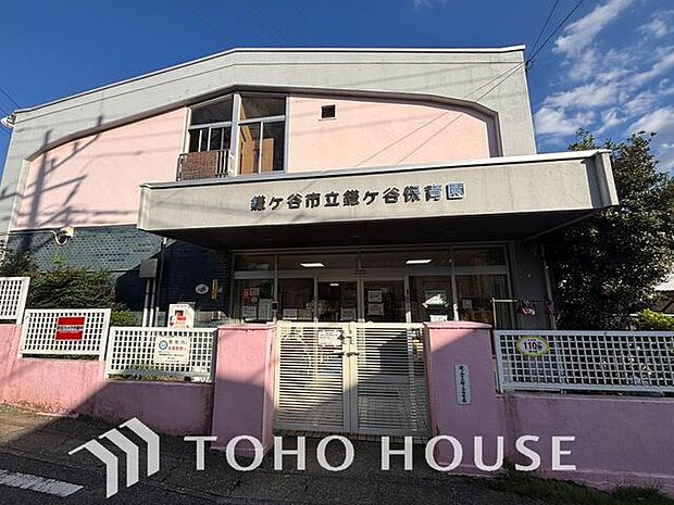 鎌ヶ谷市立鎌ヶ谷保育園 423m 550m