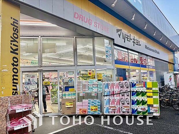 マツモトキヨシ光ケ丘店 623m 810m