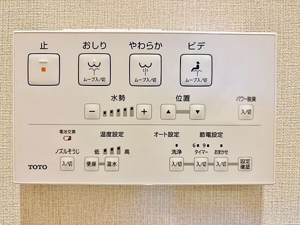 「ウォシュレット」日本を訪れた外国の方で「使ってみて驚いた」と仰る方の多い、ウォシュレット。おしりを優しく洗ってくれるだけではなく、パワー脱臭機能なども備え、快適な空間を創出する機能もございます。