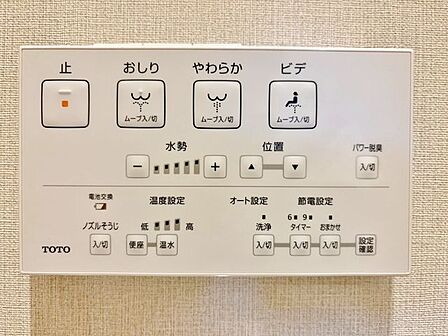 「ウォシュレット」日本を訪れた外国の方で「使ってみて驚いた」と仰る方の多い、ウォシュレット。おしりを優しく洗ってくれるだけではなく、パワー脱臭機能なども備え、快適な空間を創出する機能もございます。