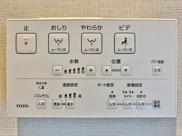 「ウォシュレット」日本を訪れた外国の方で「使ってみて驚いた」と仰る方の多い、ウォシュレット。おしりを優しく洗ってくれるだけではなく、パワー脱臭機能なども備え、快適な空間を創出する機能もございます。