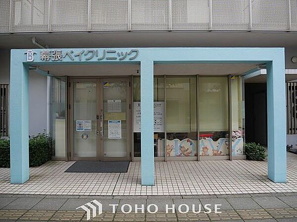 幕張ベイクリニック 徒歩6分。 460m