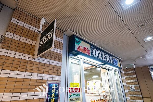 オオゼキ市川店 620m