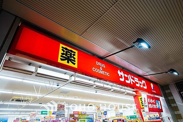 サンドラッグ市川店 636m